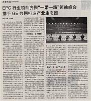 EPC