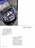 EVO 汽车与运动 110