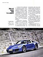 EVO 汽车与运动 118-123 Page 3