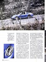 EVO 汽车与运动 118-123 Page 5