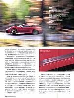 EVO 汽车与运动 54-61 Page 7