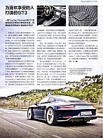 EVO 汽车与运动 54-61 Page 8