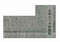 Evonik is making an acquisition