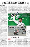 F1大奖赛