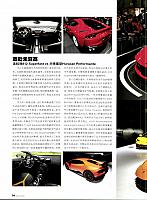 Ferrari 14 Pages from 201704 Auto World 汽车与你 McLaren(10-29) Page 05