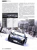 Ferrari 152 Pages from 201704 Motor Trend 汽车族 148-153 Page 5