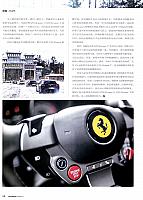 Ferrari 38 Pages from 201704 Car Owners 车主之友 34-39 Page 5