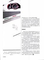 Ferrari 40 Pages from 201704 Auto News 汽车导报34-41 Page 7