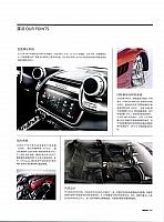 Ferrari 41 Pages from 201704 Auto News 汽车导报34-41 Page 8