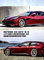 Ferrari 54 Pages from 201704 Auto World 汽车与你 Ferrari (52-59) Page 3