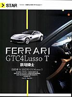 Ferrari 54 Pages from 201704 Orient Auto 轿车情报 54-57 Page 1