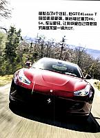 Ferrari 56 Pages from 201704 Auto World 汽车与你 Ferrari (52-59) Page 5