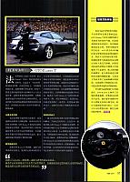 Ferrari 57 Pages from 201704 Orient Auto 轿车情报 54-57 Page 4