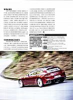 Ferrari 59 Pages from 201704 Auto World 汽车与你 Ferrari (52-59) Page 8