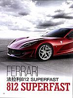 Ferrari 8 201703 Auto Driving & Service 汽车与驾驶维修 Ferrari(8-9) Page 1