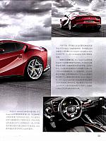 Ferrari 9 201703 Auto Driving & Service 汽车与驾驶维修 Ferrari(8-9) Page 2