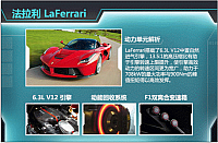 Ferrari3