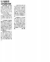 20140505 North News Daily 11 Xu Bo BMW