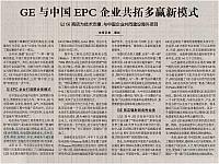 GE EPC