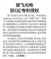 GE LED