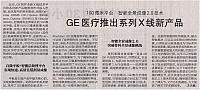 GE X
