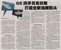 GE XS