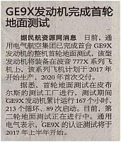 GE9X