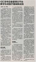 GEfabu