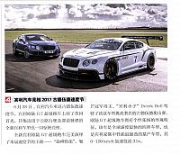 GOODWOOD Orient Auto 轿车情报 116