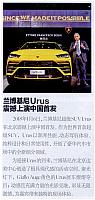 GQ Urus 11×5