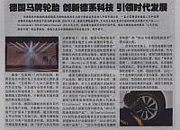 German continental leading the new development era