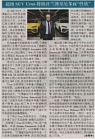 Global Times 0326 B15 11.17