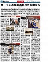 Global Times-Venner