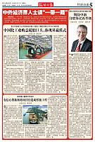 Global Times-interview with Mr. Grasso 00