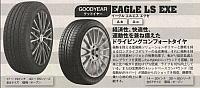 Goodyear Eagle Ls exe P133