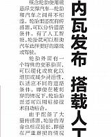 Goodyear Intelligent Tyre 2