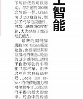 Goodyear Intelligent Tyre 3