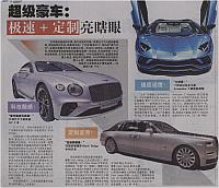 Guangzhou Daily 1119