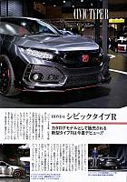 HONDAシビックタイプR Continental 1