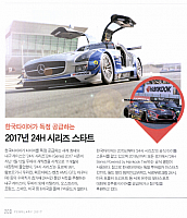 Hankook Tire top gear