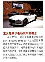 Hurun Report 615 82