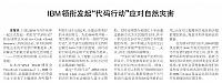 IBM领衔发起“代码行动”应对自然灾害