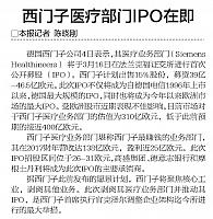 IPO