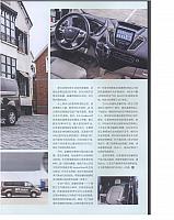 JMC FORD TOURNEO 手动挡大MPV能否成为明日之星？ 01