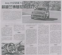 Jeep 大切诺基