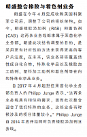 LANXESS combines RAB and CAB units