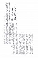LDPE設備稼働