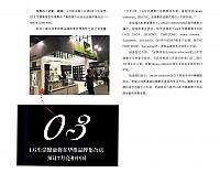 LG生活健康将在华推品牌集合店 预计7月亮相中国