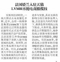 LVMH