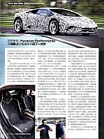 Lamb 60 Pages from 201704 Motor Trend 汽车族 58-61 Page 3